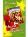 Мясные салаты и винегреты Мясные салаты и винегреты