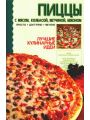 Пиццы с мясом, колбасой, ветчиной, беконом Пиццы с мясом, колбасой, ветчиной, беконом