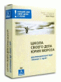 Бизнес с нуля. Дистанционный курс Школы Своего Дела (10 месяцев обучения) Бизнес с нуля. Дистанционный курс Школы Своего Дела (10 месяцев обучения)