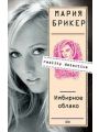 Имбирное облако Имбирное облако