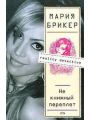 Не книжный переплет Не книжный переплет
