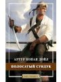 Полосатый сундук Полосатый сундук