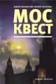 Москвест Москвест