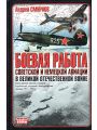 Боевая работа советской и немецкой авиации в Великой Отечественной войне Боевая работа советской и немецкой авиации в Великой Отечественной войне