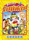 Букашка которая хотела стать большой Букашка которая хотела стать большой