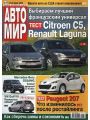 Автомир №44 (24 октября 2009) Автомир №44 (24 октября 2009)