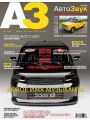 Автозвук №12 (декабрь 2009) Автозвук №12 (декабрь 2009)