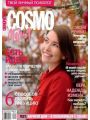 Cosmo Магия №11 (ноябрь 2009) Cosmo Магия №11 (ноябрь 2009)