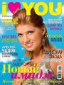 I love you №4 (апрель 2009)