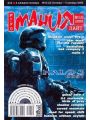 Игромания Лайт №10 (сентябрь 2009)