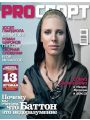 PROспорт №19 (26 октября - 8 ноября 2009) PROспорт №19 (26 октября - 8 ноября 2009)