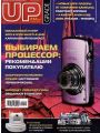 Upgrade №44 (ноябрь 2009) Upgrade №44 (ноябрь 2009)