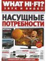 What HI-FI? №11 (ноябрь 2009)