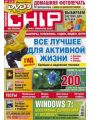 Chip №2 (февраль 2010)