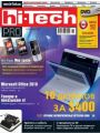 Hi-Tech №10 (октябрь 2009)
