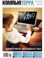Компьютерра №34 (сентябрь 2009) Компьютерра №34 (сентябрь 2009)