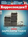 Корреспондент №35 (18 сентября 2009)