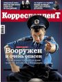 Корреспондент №38 (9 октября 2009)