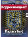 Корреспондент №44 (20 ноября 2009) Корреспондент №44 (20 ноября 2009)