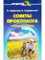 Геморрой и запор