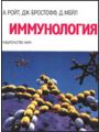 Иммунология.