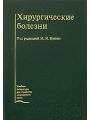 Оптимизация нтенсивной терапии в хирургической гастроэнтерологии