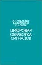Цифровая обработка сигналов Цифровая обработка сигналов