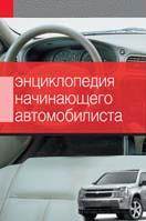 Инструкция по эксплуатации автомобиля ВАЗ 21011 и 21013