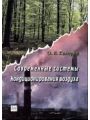 Современные системы кондиционирования воздуха