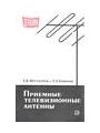 Приемные телевизионные антенны